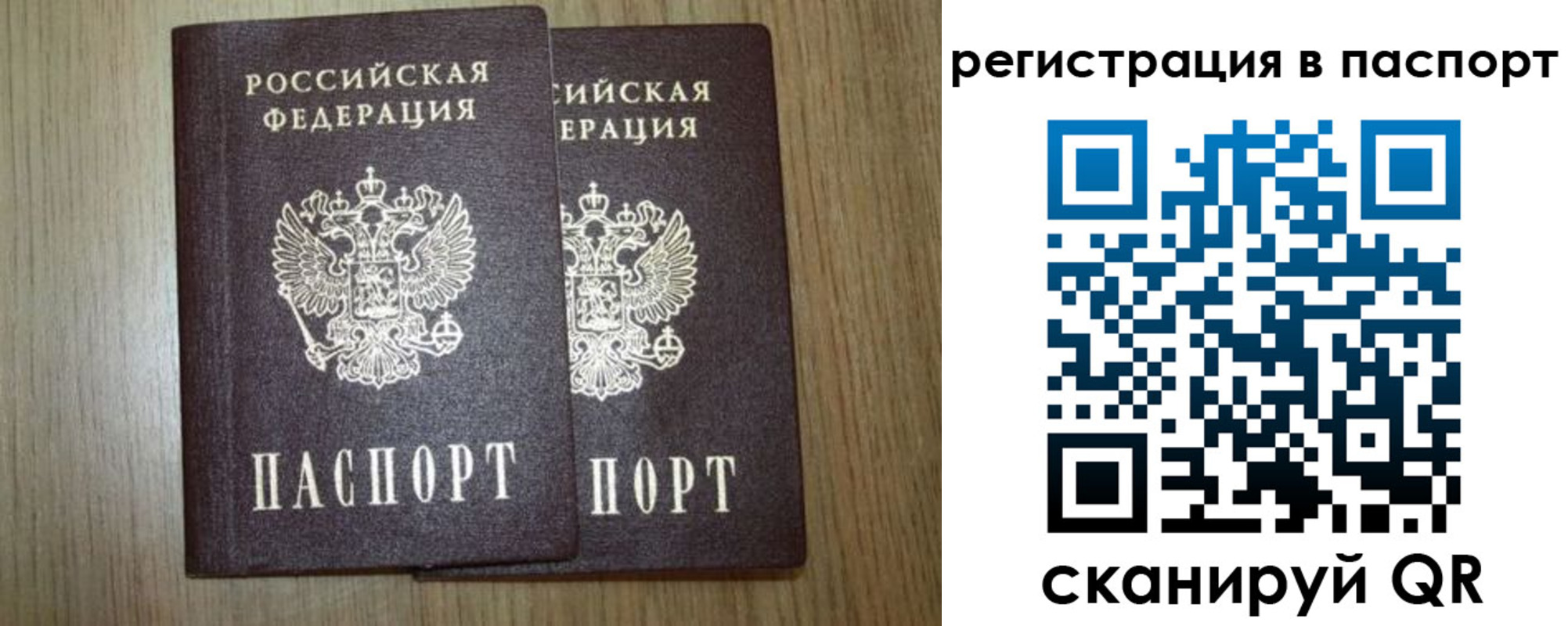 прописка регистрация в Чаплыгине
