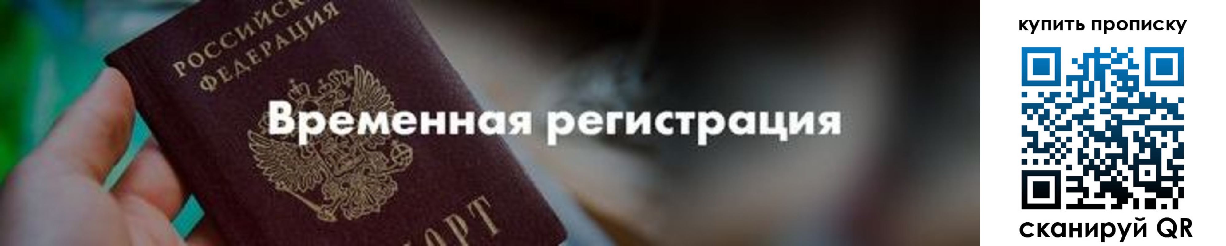 прописка паспорт в Чаплыгине