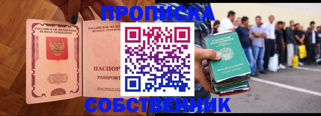 прописка для кредита в Чаплыгине