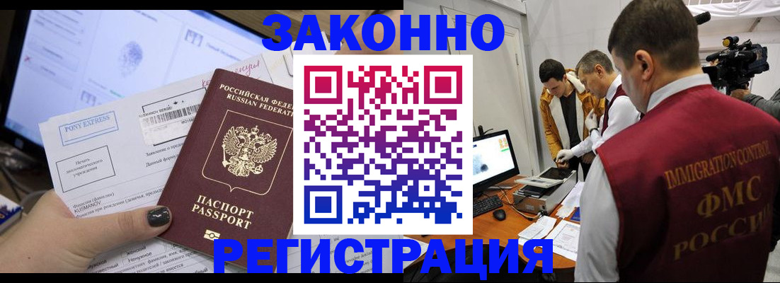 прописка регистрация в Чаплыгине