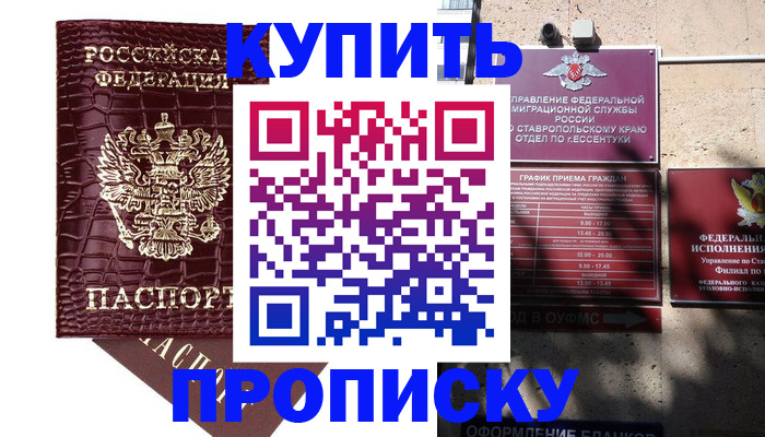 временная регистрация гарантия в Чаплыгине