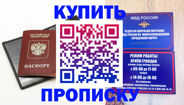 прописка регистрация в Чаплыгине