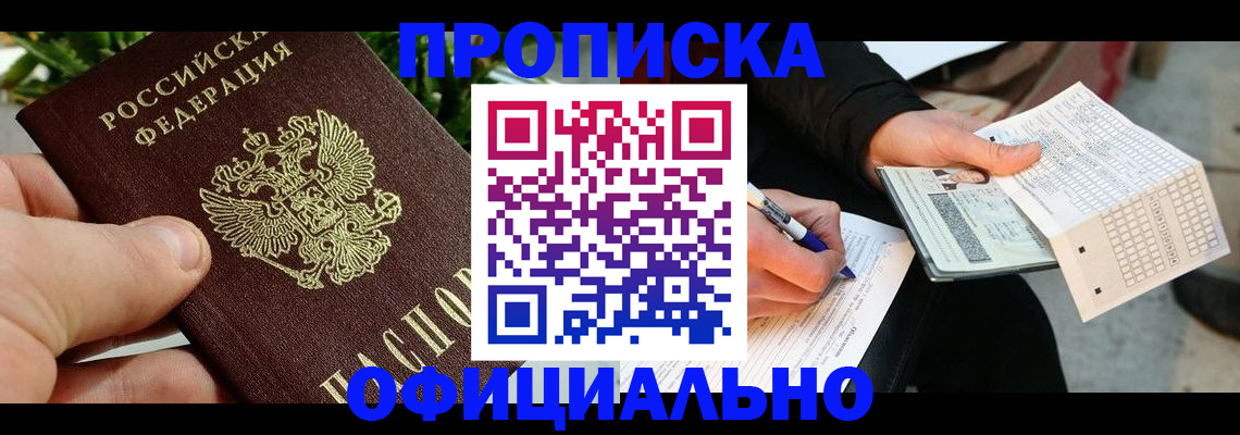 регистрация в Чаплыгине