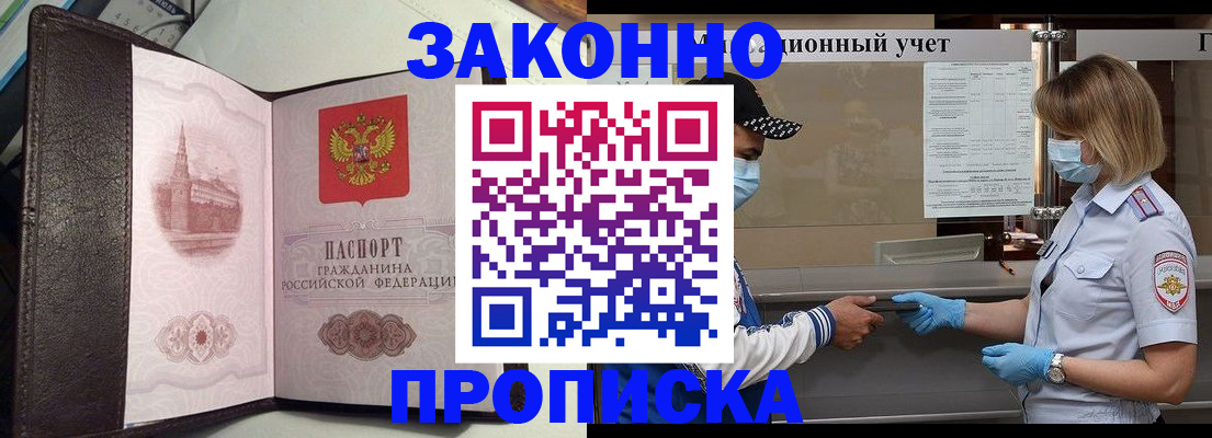 прописка гарантия в Чаплыгине